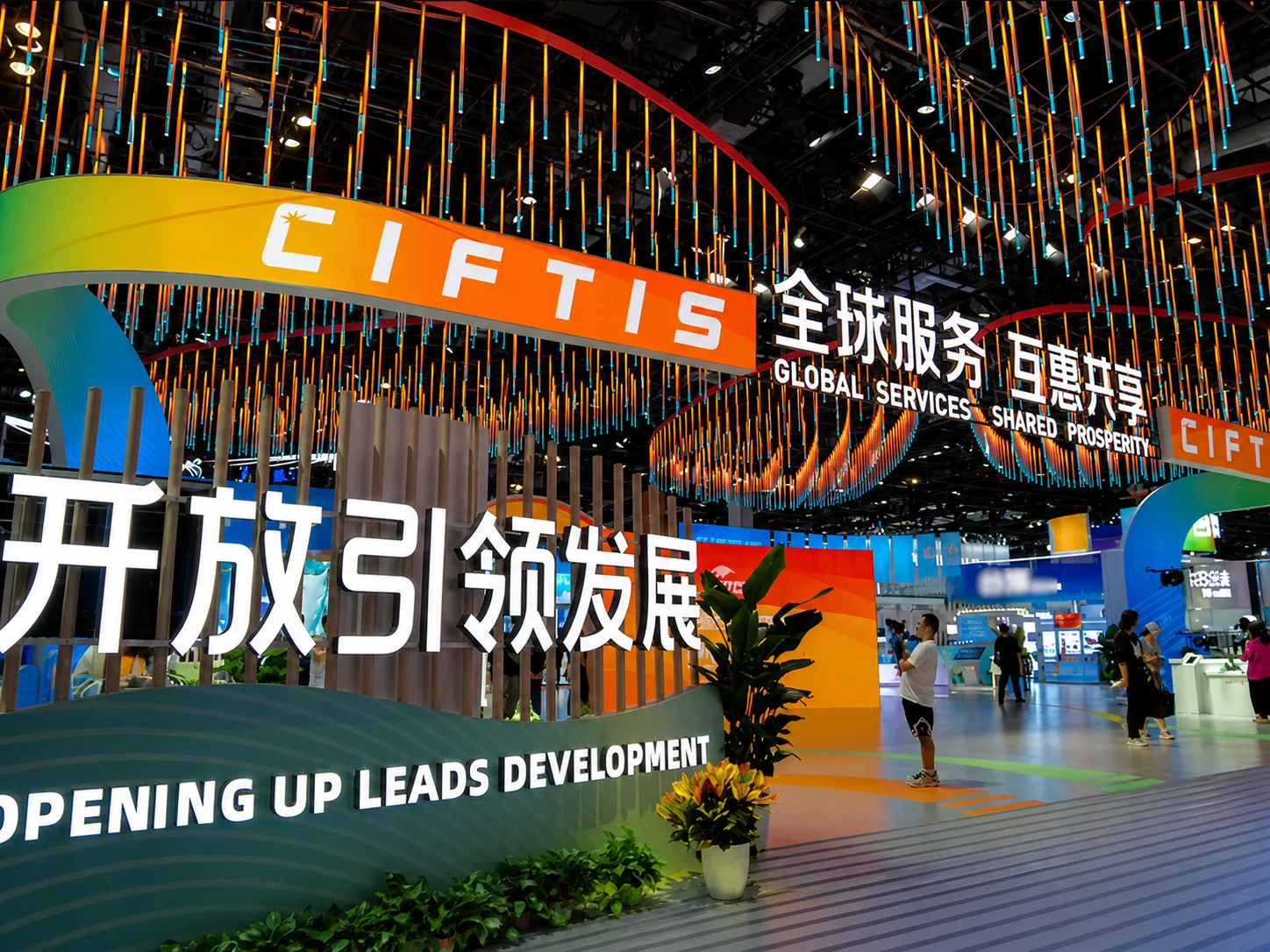 China International Fair for Trade in Services exhibition hall